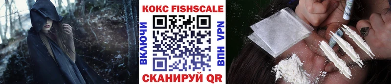 Cocaine Fish Scale  Ефремов 