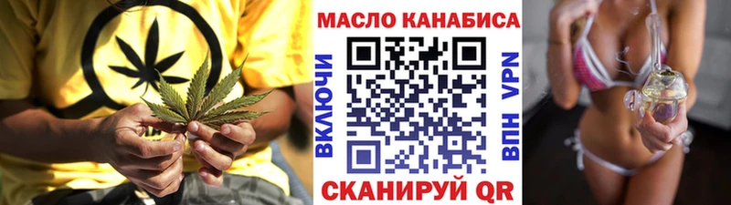 ТГК THC oil Ефремов